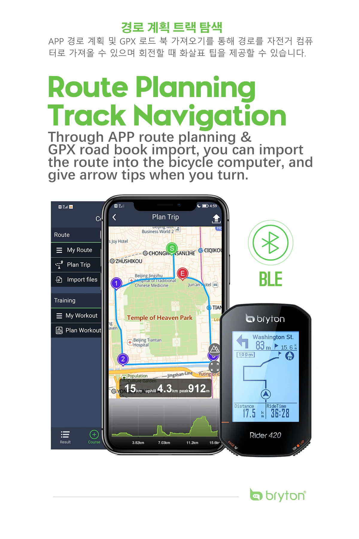 Bryton Rider 420E/420T/320E GPS Cycling Computer Enabled Bicycle Rider Bryton Mount Waterproof Wireless Speedometer New 2021