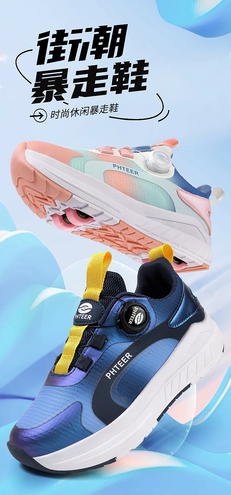 Fashion 4-wheel roller skates sneakers for students children outdoor wheel shoes Multifunctional sports shoes