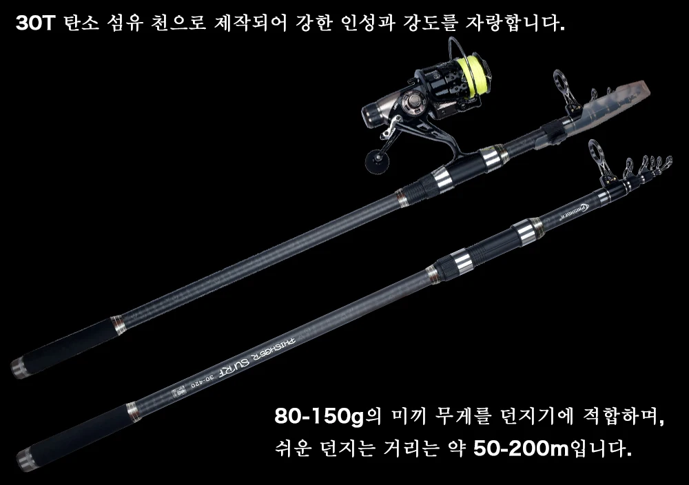 PHISHGER Telescopic Surf Spinning Rod 3.6/4.2/4.5m Power80-150g 30T Carbon Travel Surfcasting Shore Casting Biutifu Fishing Pole