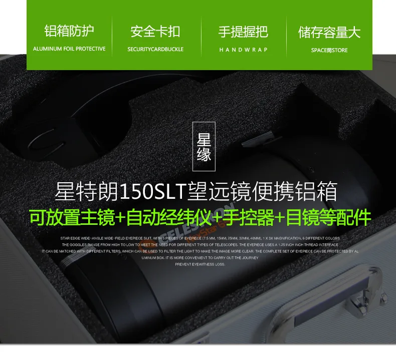 Angeleyes Aluminum Box Astronomical Telescope 150slt, NexStar 6SLT,Shockproof and Moisture-Proof, Portable Suitcase,44x41x27cm