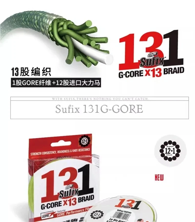 NEW Original SUFIX 131 Fishing Line 150m/300m 13LB-100LB Super wear-resistant X13 Braided Multifilament PE SEA Fishing line