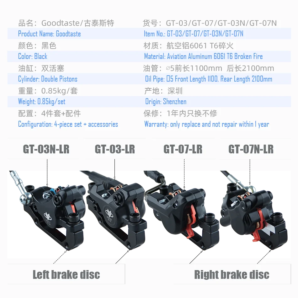 GT0307N MTB Electric Tricycle ATV Left Right Rotor Disc Power Off Hydraulic Double Brake Three Links One Through Two Custom Made