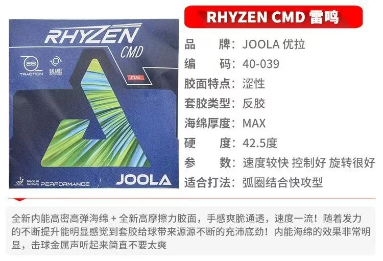 JOOLA Rhyzen CMD ZGX ZGR