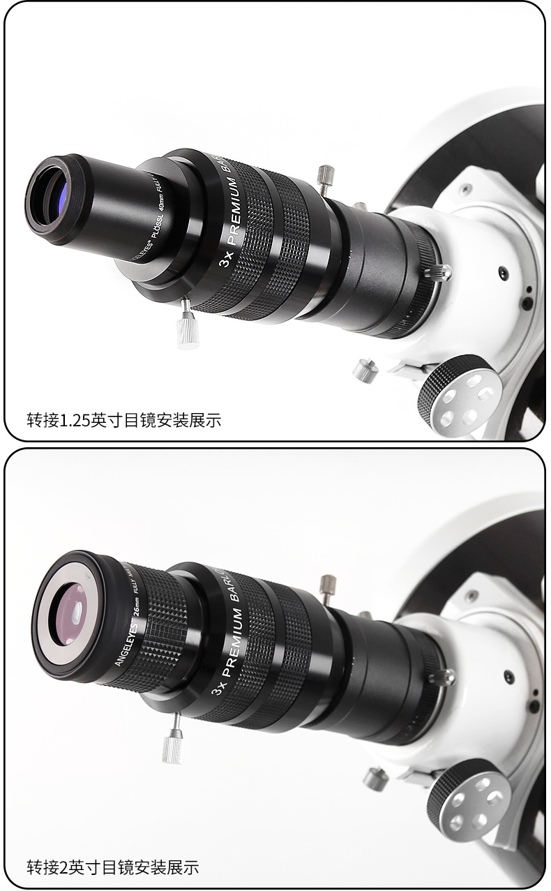 Angeleyes 3X Premium Barlow Lens Apochromatic 2inch FMC Astronomical Telescope Accessories