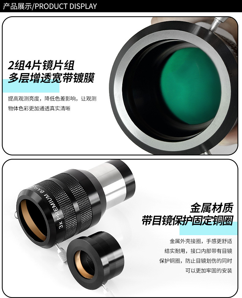 Angeleyes 3X Premium Barlow Lens Apochromatic 2inch FMC Astronomical Telescope Accessories