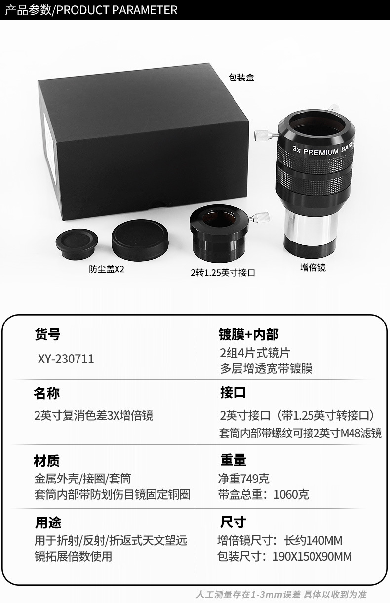 Angeleyes 3X Premium Barlow Lens Apochromatic 2inch FMC Astronomical Telescope Accessories