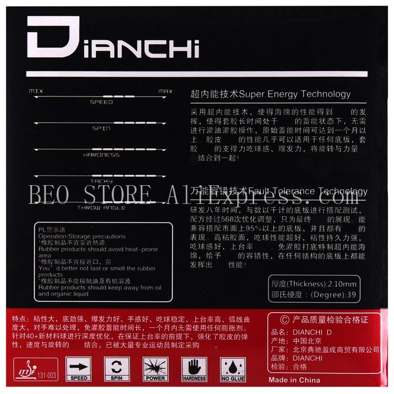 Dianchi Factory Tuned Version D Table Tennis Rubber with Sponge Like NEO NATIONAL Hurricane 3