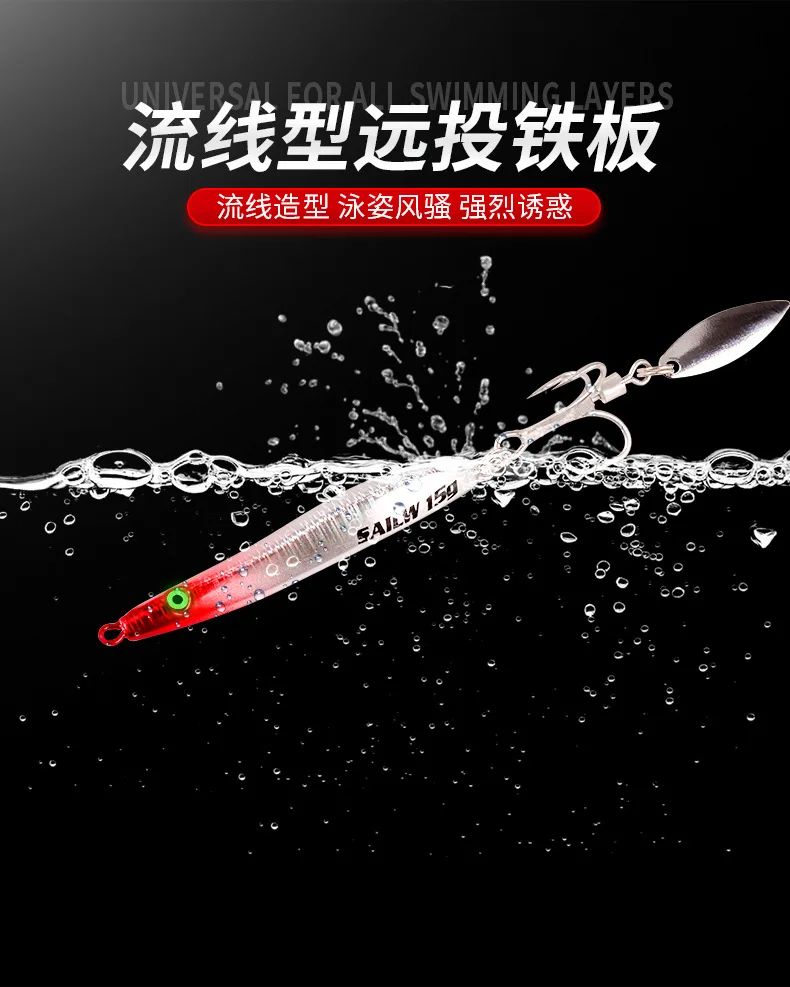 PD Fishing Gear Iron Plate Road Runner Bait Set Sea Fishing Long Casting Sequins Shore Casting s-Bait Fish Floating Down