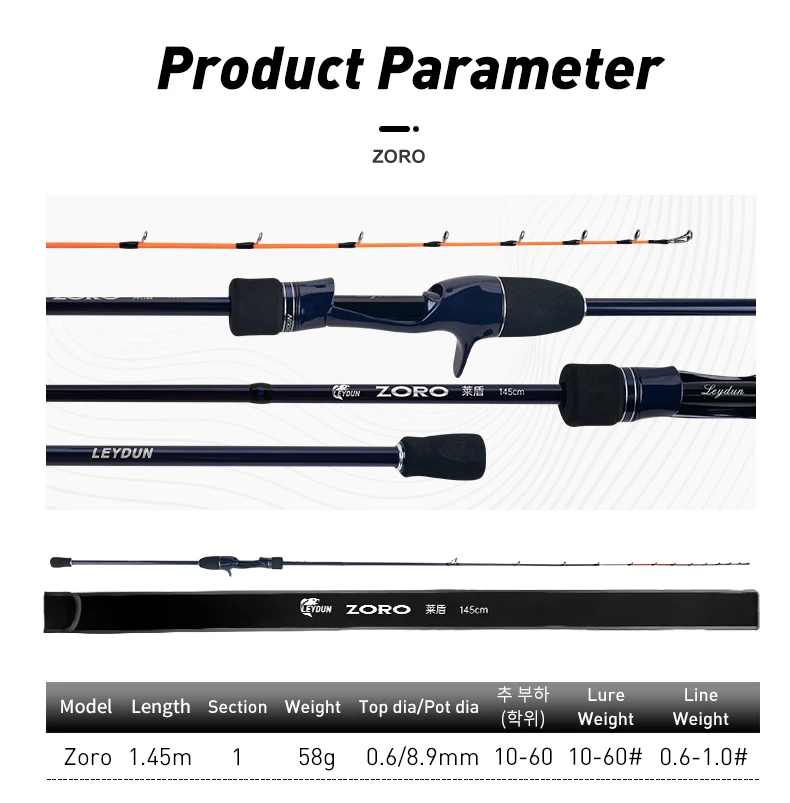 LEYDUN ZORO Super Light Fishing Rods 145cm 58g Tianium Tip Cuttlefish Fishing Casting Rod Squid Boat Fishing
