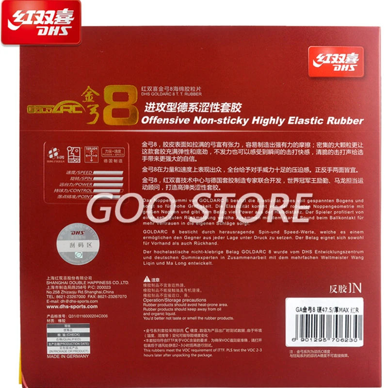 Original DHS GoldArc 5 8 GoldArc5 GoldArc-5 GoldArc8 GoldArc-8 Pips-in Table Tennis (PingPong) Rubber With Sponge