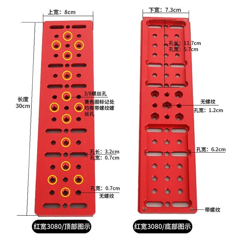 Dovetail Plate for Astronomical Equipment, Large Size Plate with Screws, 300mm Wide