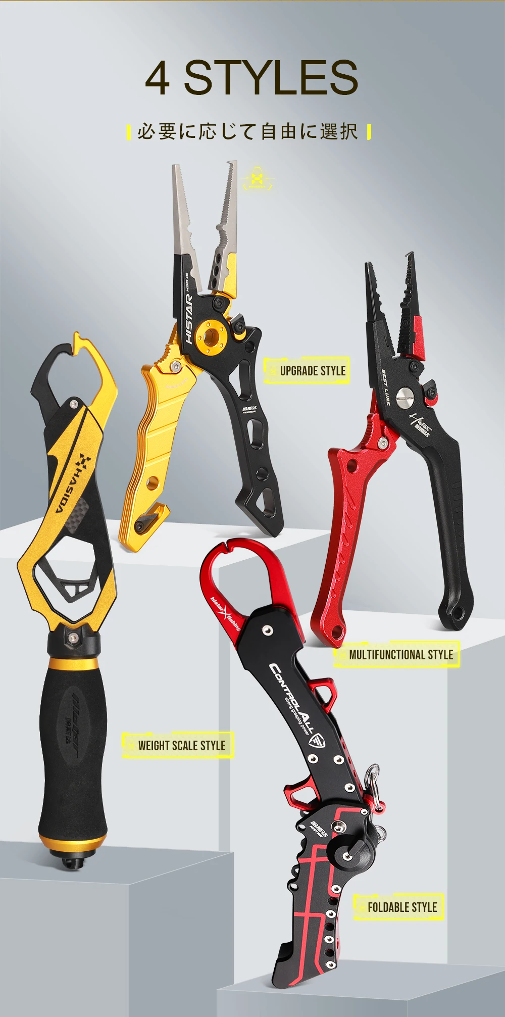 HISTAR 1Pc Fishing Pliers And Grip Anti Corrosion Aeronautical Aluminum Stainless Steel Multifunctional Tool Accessories