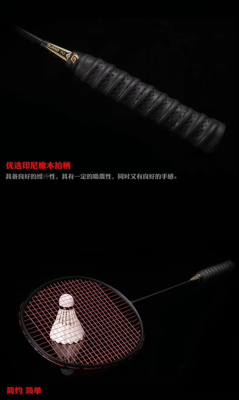 Guang Yu Carbon Badminton Racket, 4U 82g 6U 72g String Pull 22-30lbs Handle G5 Offensive and Defensive Single Racket