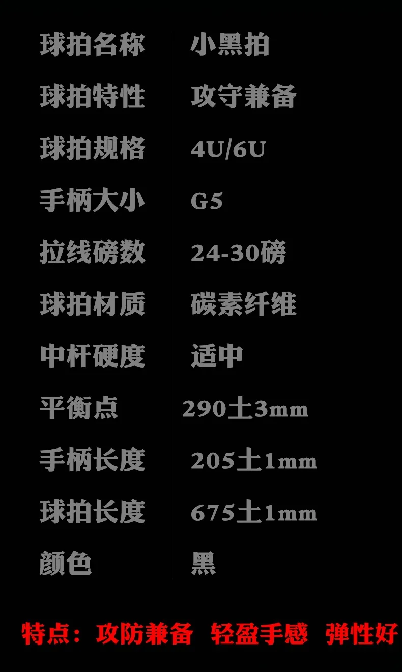 Guang Yu Carbon Badminton Racket, 4U 82g 6U 72g String Pull 22-30lbs Handle G5 Offensive and Defensive Single Racket