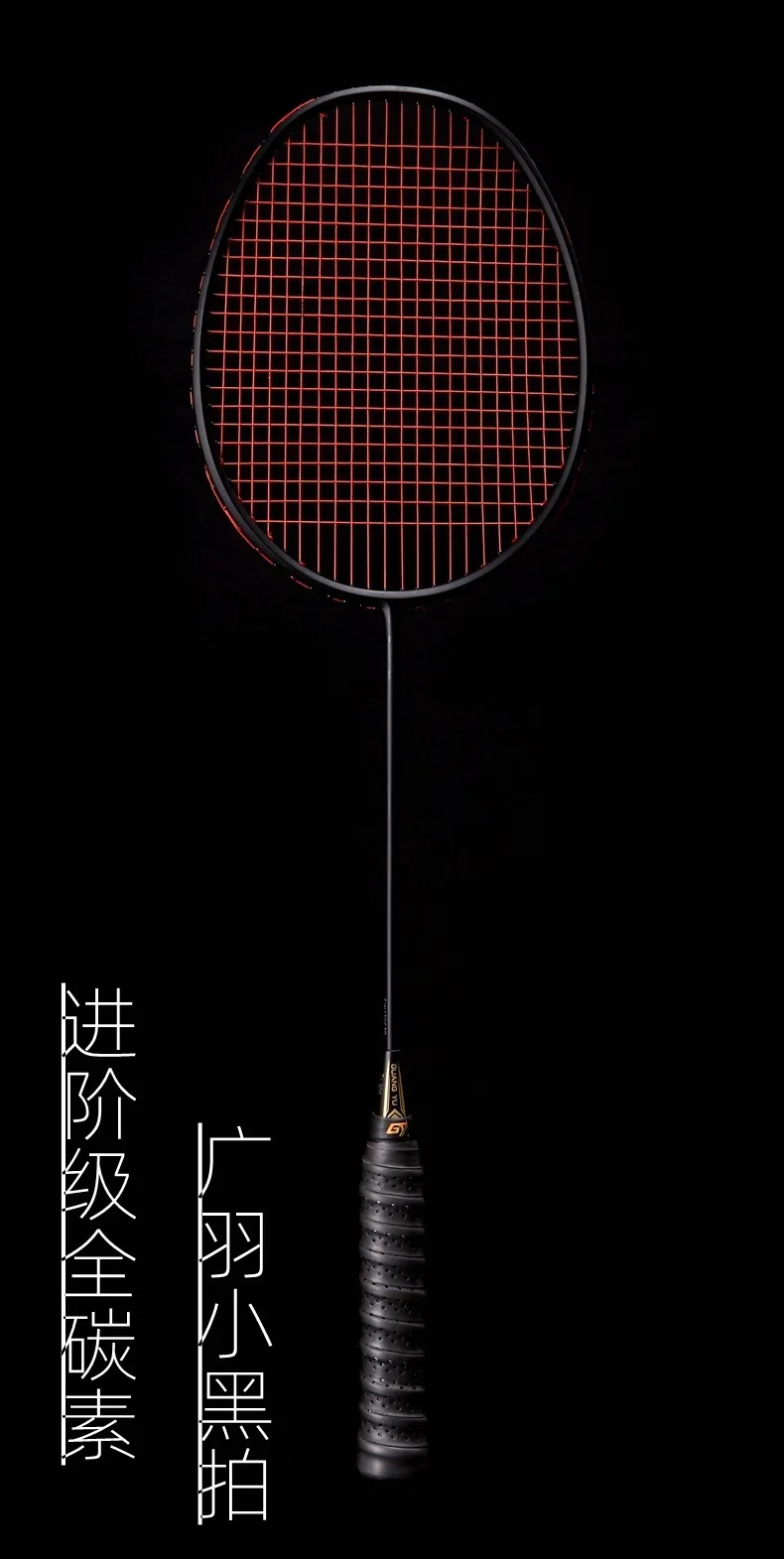 Guang Yu Carbon Badminton Racket, 4U 82g 6U 72g String Pull 22-30lbs Handle G5 Offensive and Defensive Single Racket