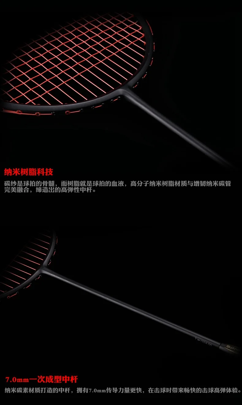 Guang Yu Carbon Badminton Racket, 4U 82g 6U 72g String Pull 22-30lbs Handle G5 Offensive and Defensive Single Racket