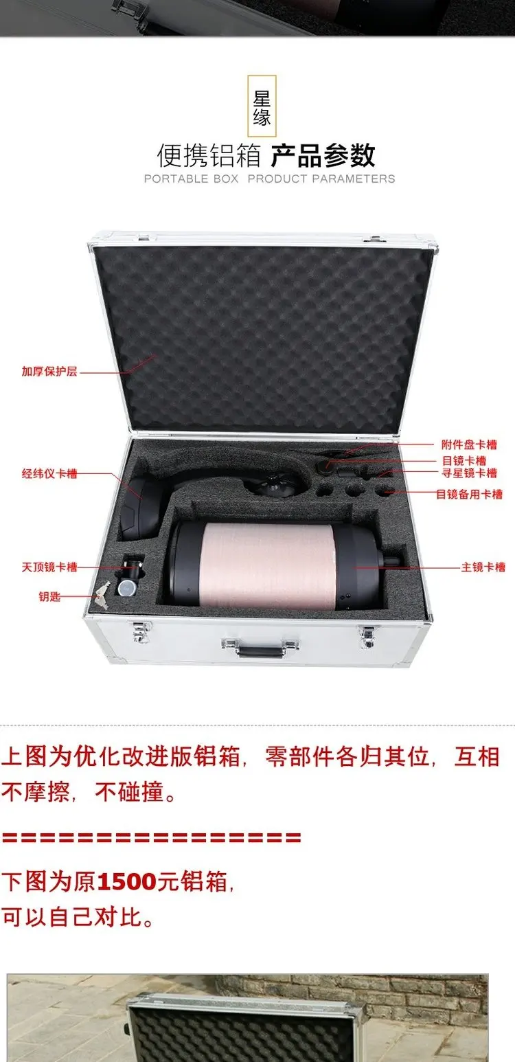 Angeleyes Aluminum Box for Astronomical Telescope 8SE, Shockproof and Moisture-Proof Portable Suitcase, Metal Box, 65x45x30cm