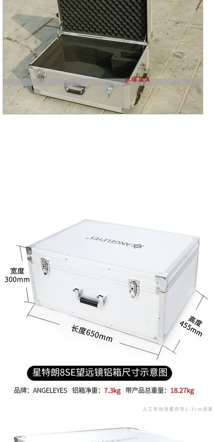 Angeleyes Aluminum Box for Astronomical Telescope 8SE, Shockproof and Moisture-Proof Portable Suitcase, Metal Box, 65x45x30cm
