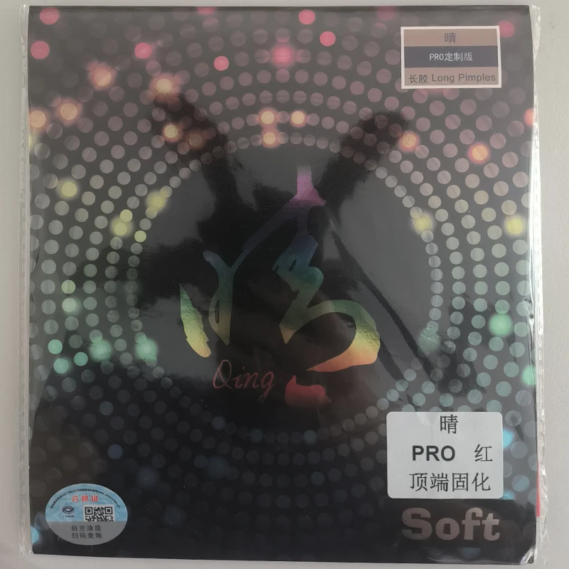 Yinhe Qing Soft Pro Table Tennis Rubber for Table Tennis Racket Ping Pong Rubber Long Pimples OX No Sponge DEF and OFF Special