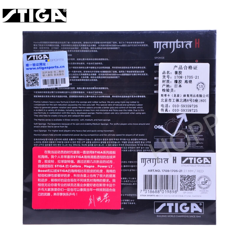 STIGA MANTRA M / H / S Table Tennis Rubber Pips-In Offensive Made in Japan Original STIGA Ping Pong Sponge