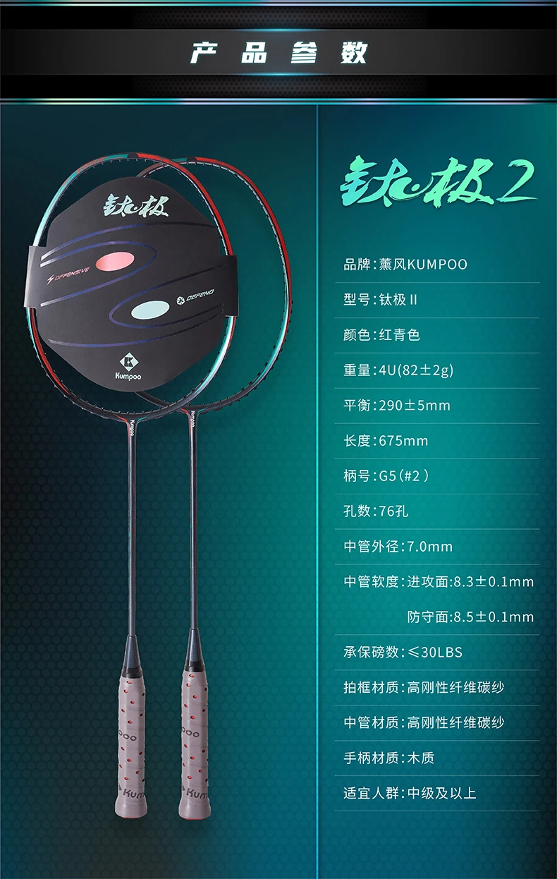 New Kumpoo Taiji II Badminton Racket Super Lightweight All-carbon Fiber Badminton Racquet with Gift