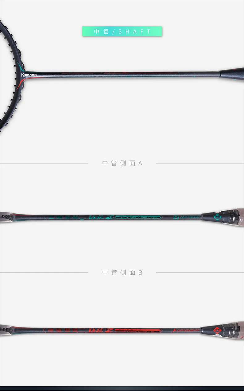 New Kumpoo Taiji II Badminton Racket Super Lightweight All-carbon Fiber Badminton Racquet with Gift