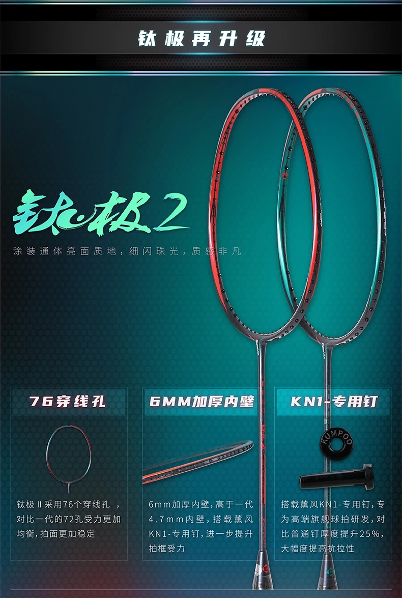 New Kumpoo Taiji II Badminton Racket Super Lightweight All-carbon Fiber Badminton Racquet with Gift