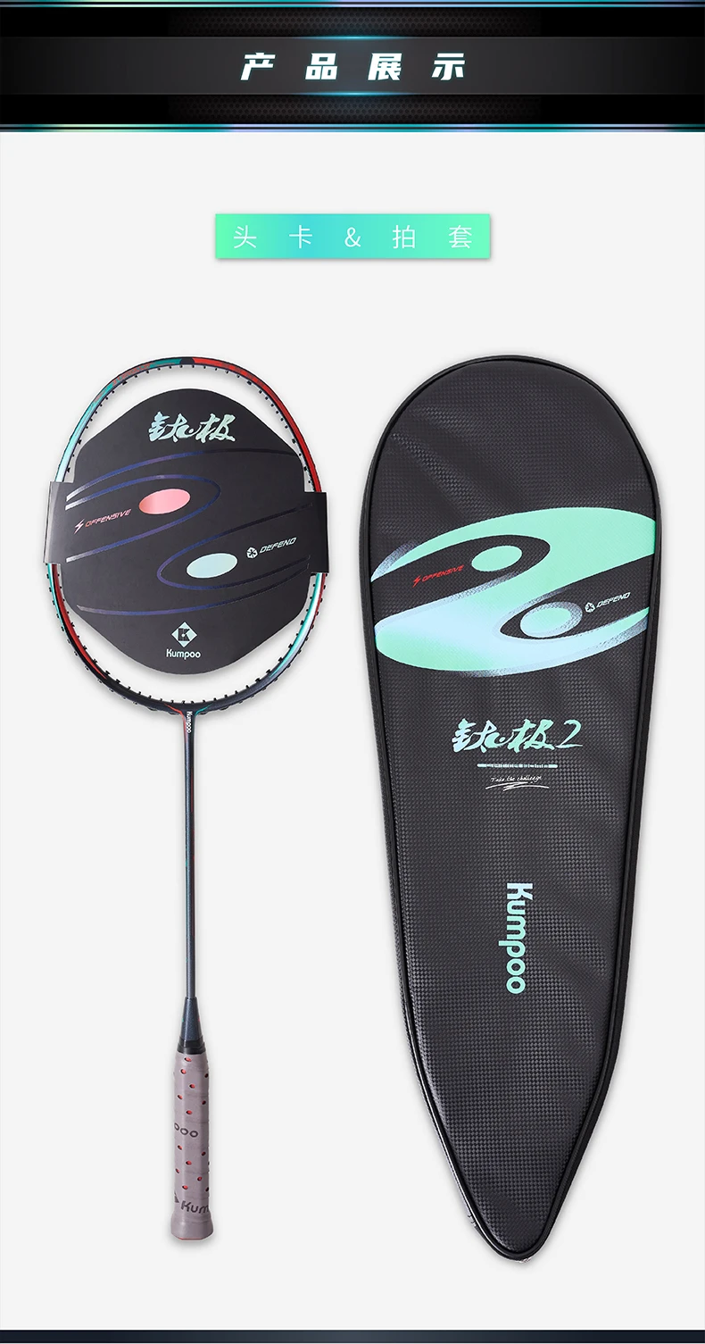 New Kumpoo Taiji II Badminton Racket Super Lightweight All-carbon Fiber Badminton Racquet with Gift