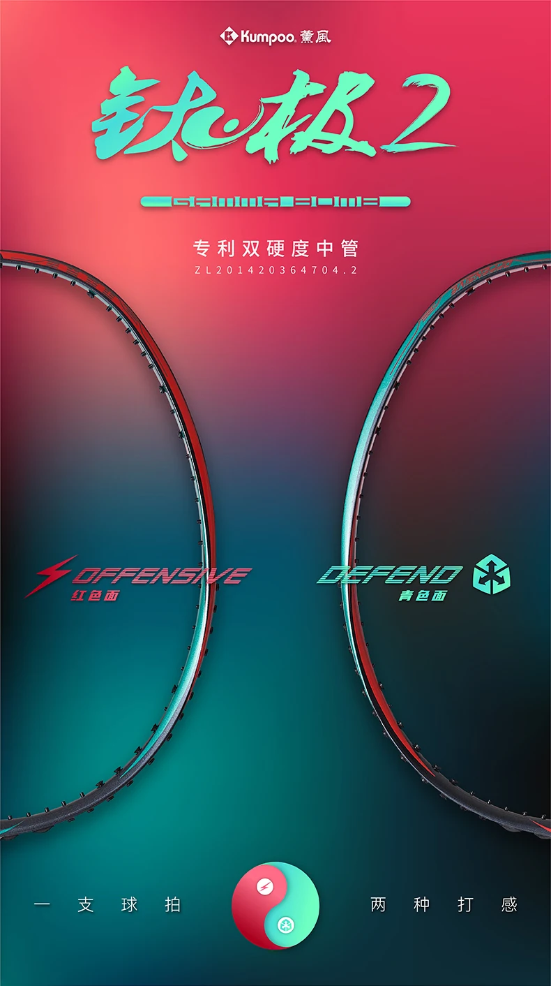 New Kumpoo Taiji II Badminton Racket Super Lightweight All-carbon Fiber Badminton Racquet with Gift