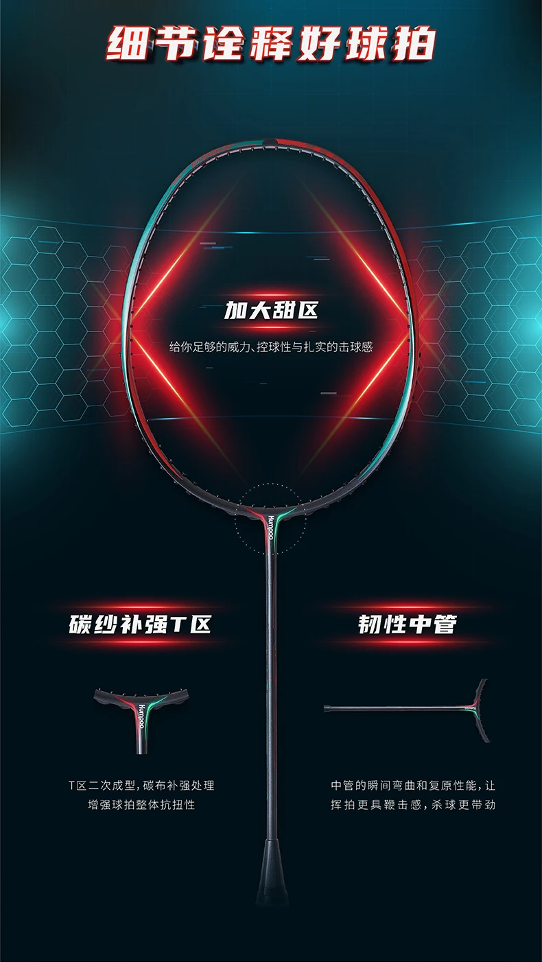 New Kumpoo Taiji II Badminton Racket Super Lightweight All-carbon Fiber Badminton Racquet with Gift