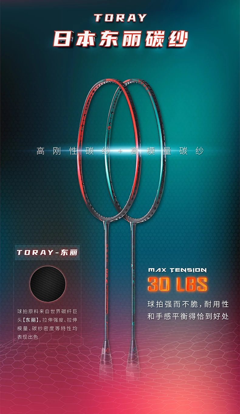 New Kumpoo Taiji II Badminton Racket Super Lightweight All-carbon Fiber Badminton Racquet with Gift