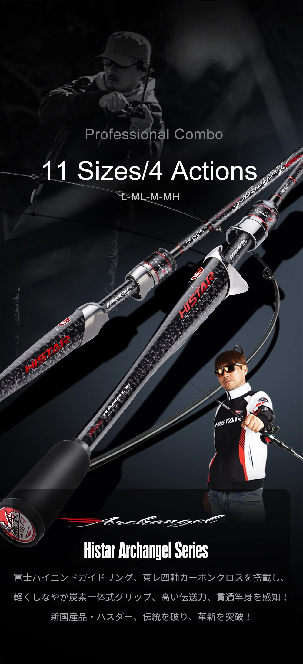 HASIDA Archangel Rod Combo Organic Whole Handle Ultra Grade High Carbon Fuji K SIC Guide Fishing Pole & Spin Baitcast Wheel Set