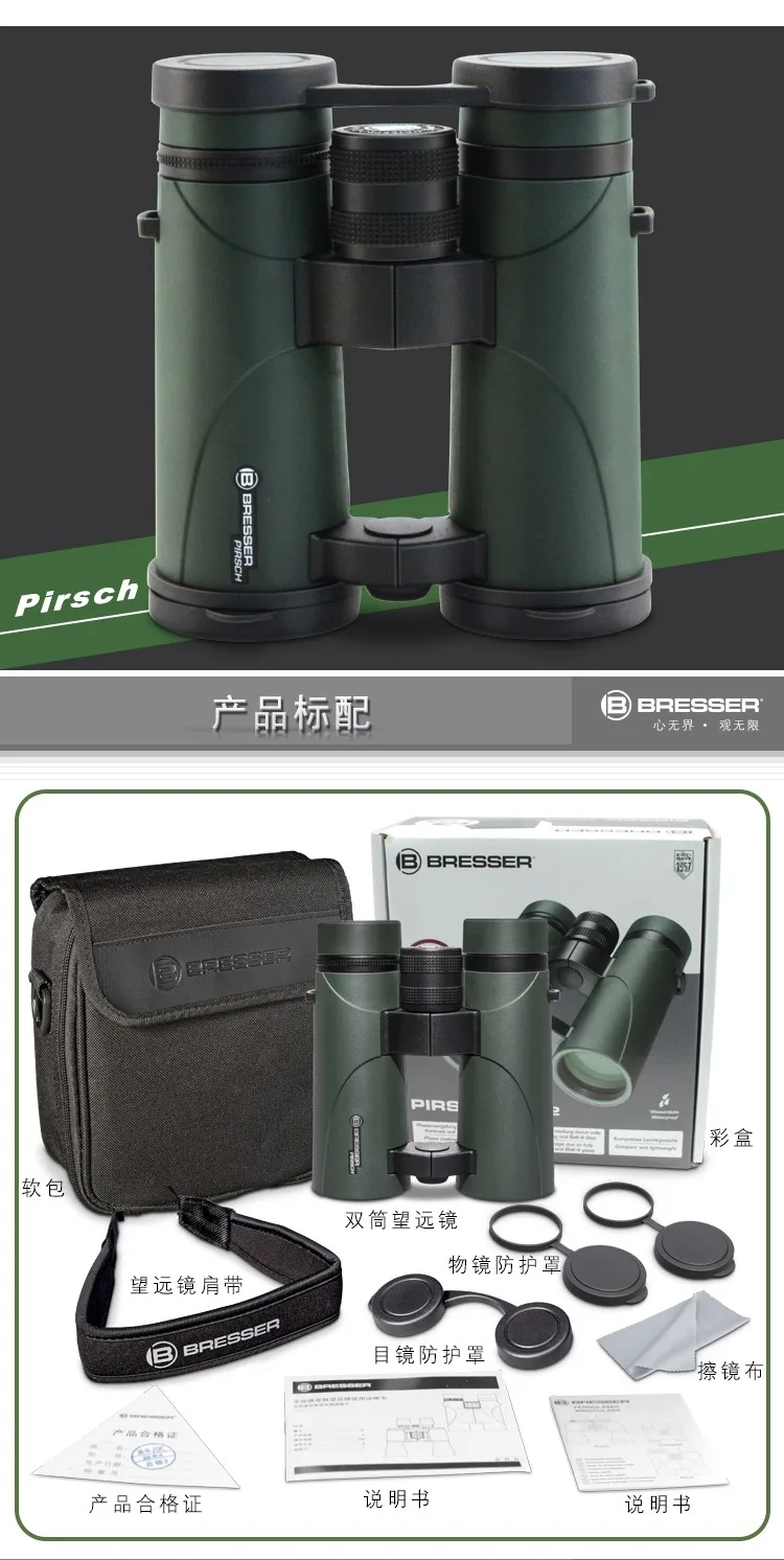 Bresser German brand 8x34 binoculars HD high magnification nitrogen-filled waterproof travel concert competition all-round 8x34