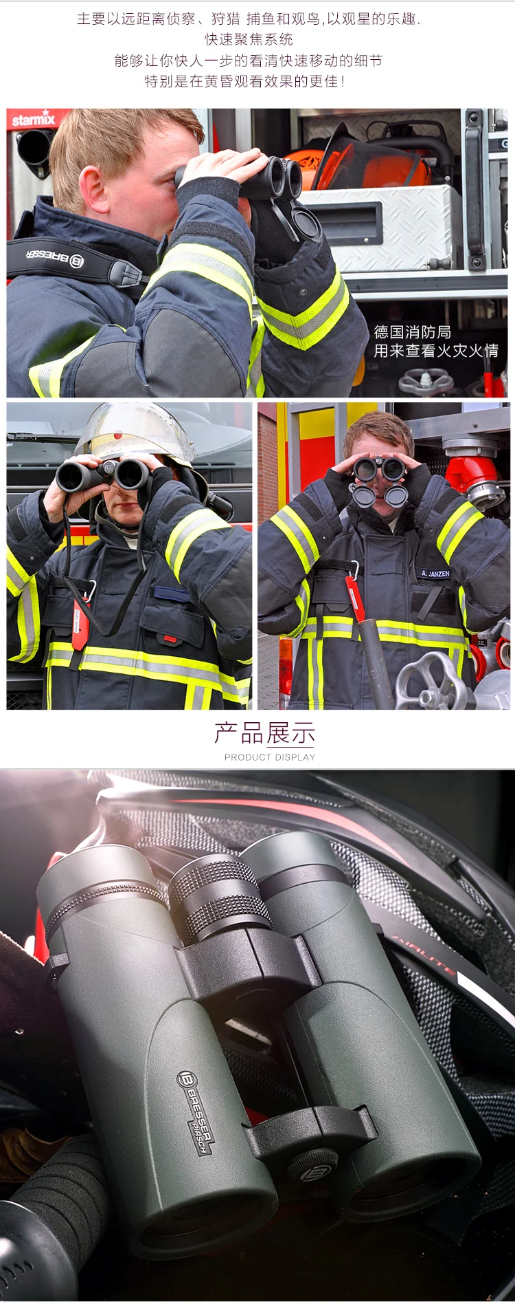 Bresser German brand 8x34 binoculars HD high magnification nitrogen-filled waterproof travel concert competition all-round 8x34