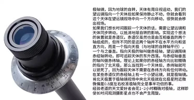 Sky-Watcher PT5C Polar Mirror Equatorial Instrument Calibration Polar Axis EQ3D Equatorial Instrument Polar Mirror