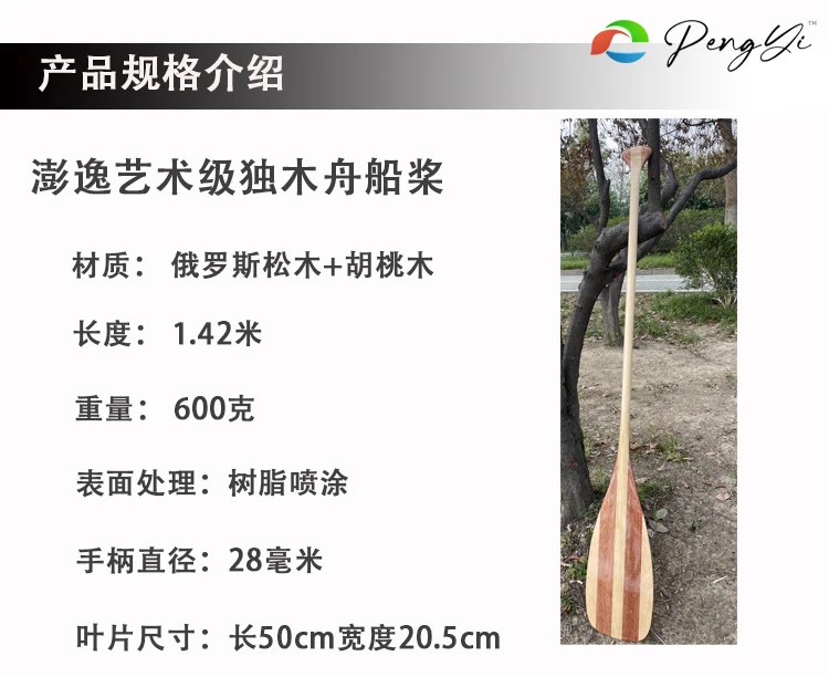 Wooden Splicing Canoe Paddles, Single Head Paddles, Artistic Paddles