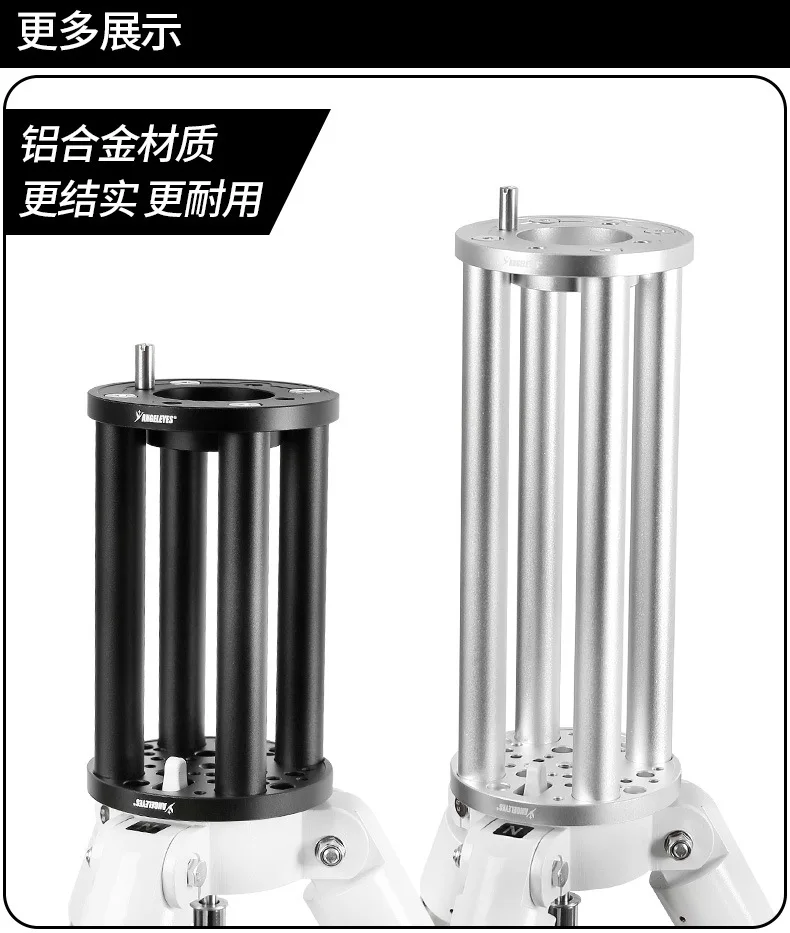 Angeleye 200mm height increasing section EQ3/EQ5 Am5 equatorial instrument extension column astronomical telescope accessories