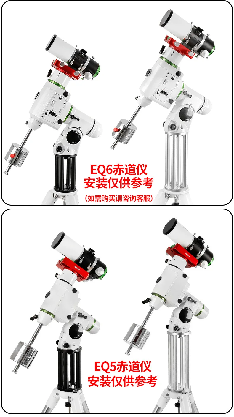 Angeleye 200mm height increasing section EQ3/EQ5 Am5 equatorial instrument extension column astronomical telescope accessories