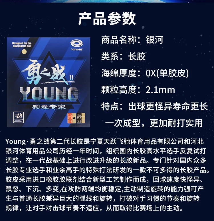 YINHE Young Fight II Long Pips Table Tennis Rubber OX Medium Pips Cured Non-cured Ping Pong Rubber Weird Anti-Loop ITTF Approved