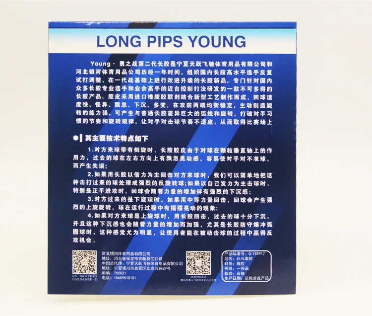 YINHE Young Fight II Long Pips Table Tennis Rubber OX Medium Pips Cured Non-cured Ping Pong Rubber Weird Anti-Loop ITTF Approved