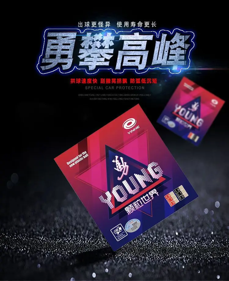YINHE Young Fight II Long Pips Table Tennis Rubber OX Medium Pips Cured Non-cured Ping Pong Rubber Weird Anti-Loop ITTF Approved