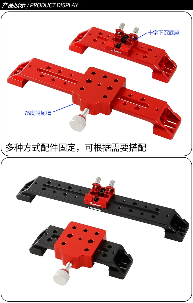 Angeleye astronomical telescope black U-shaped narrow gauge handle Sky-watcher clamp connection handle rail accessories
