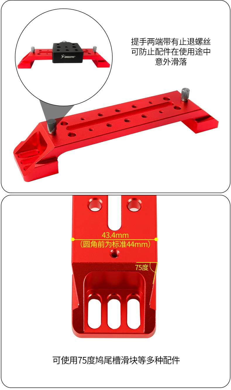 Angeleye astronomical telescope black U-shaped narrow gauge handle Sky-watcher clamp connection handle rail accessories