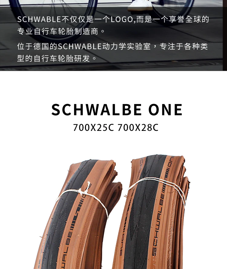 Schwalbe ONE 700x25C 28C Road Bike 700C Tubeless Folding Tire Brown Edge Puncture-resistant Bicycle Tire 