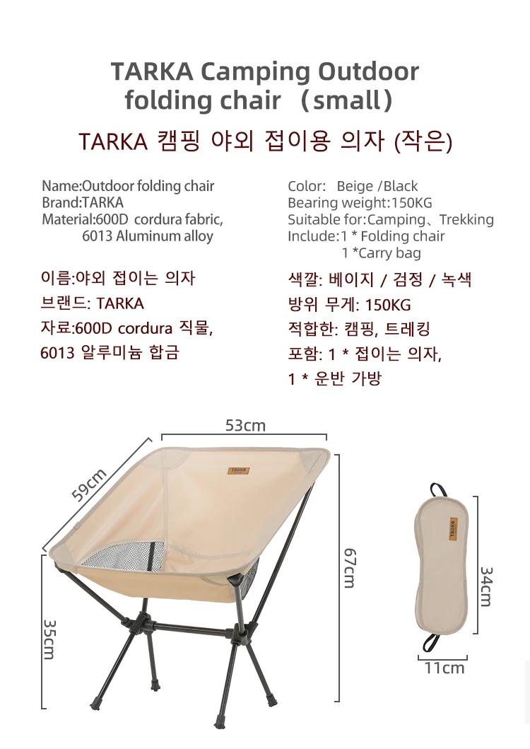 TARKA 2Pcs Folding Chairs for Camping Outdoor Portable Lightweight Foldable Chair Set for Beach Garden Balcony Backyard,