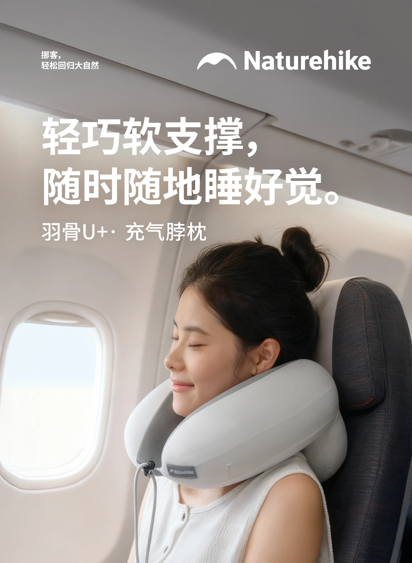 Naturehike Inflatable Neck Pillow Travel U-shaped Airplane Sleeping Pillow Outdoor Travel Portable Neck Protection Pillow