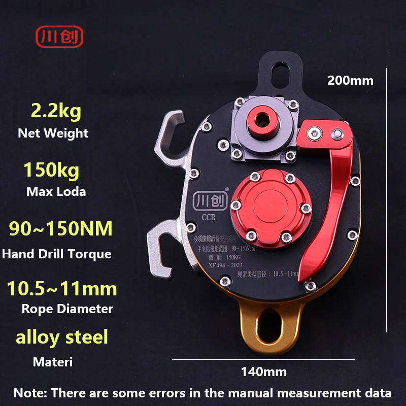 CCD/CCR Z150 Anti-drop Rope Climber Lift Drill Drive Pulley Eight Rings Ascender Power Doubling Climbing System Powered