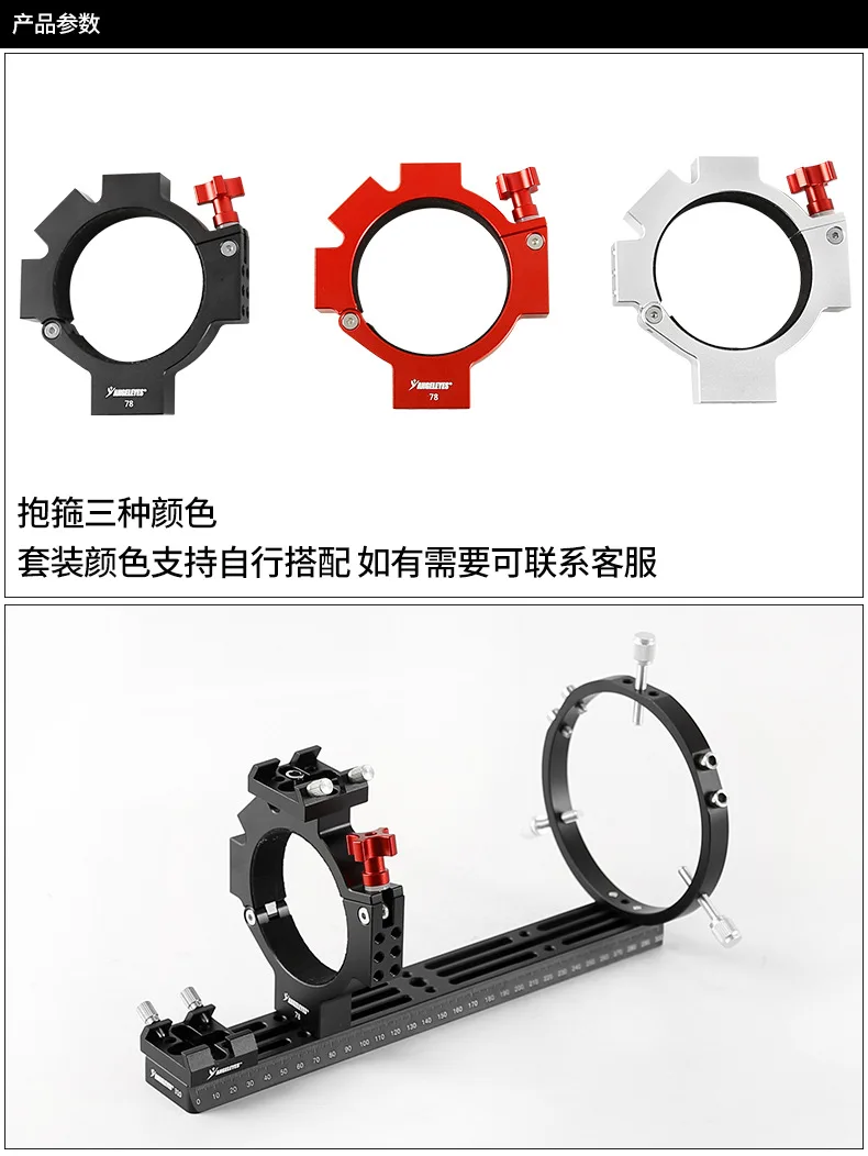 Angeleye ASI Cryo Camera Single Hoop 78mm Inner Diameter Deep Space Photography Set Astronomy Camera Bracket black Accessories