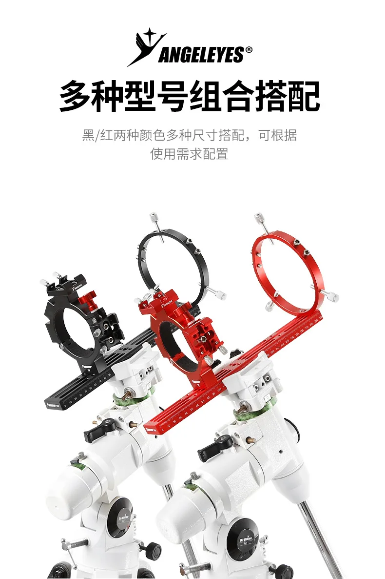 Angeleye ASI Cryo Camera Single Hoop 78mm Inner Diameter Deep Space Photography Set Astronomy Camera Bracket black Accessories