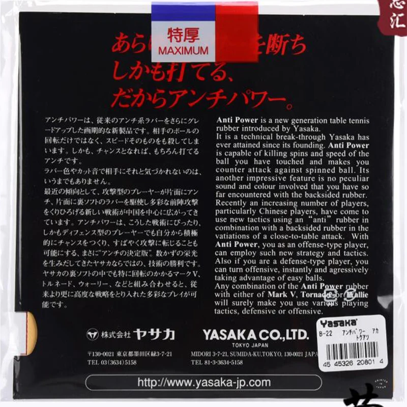 Yasaka Anti Power Trick Anti Table Tennis Rubber Defense Pimples in Table Tennis Blade Racket Ping Pong Rubber Racket